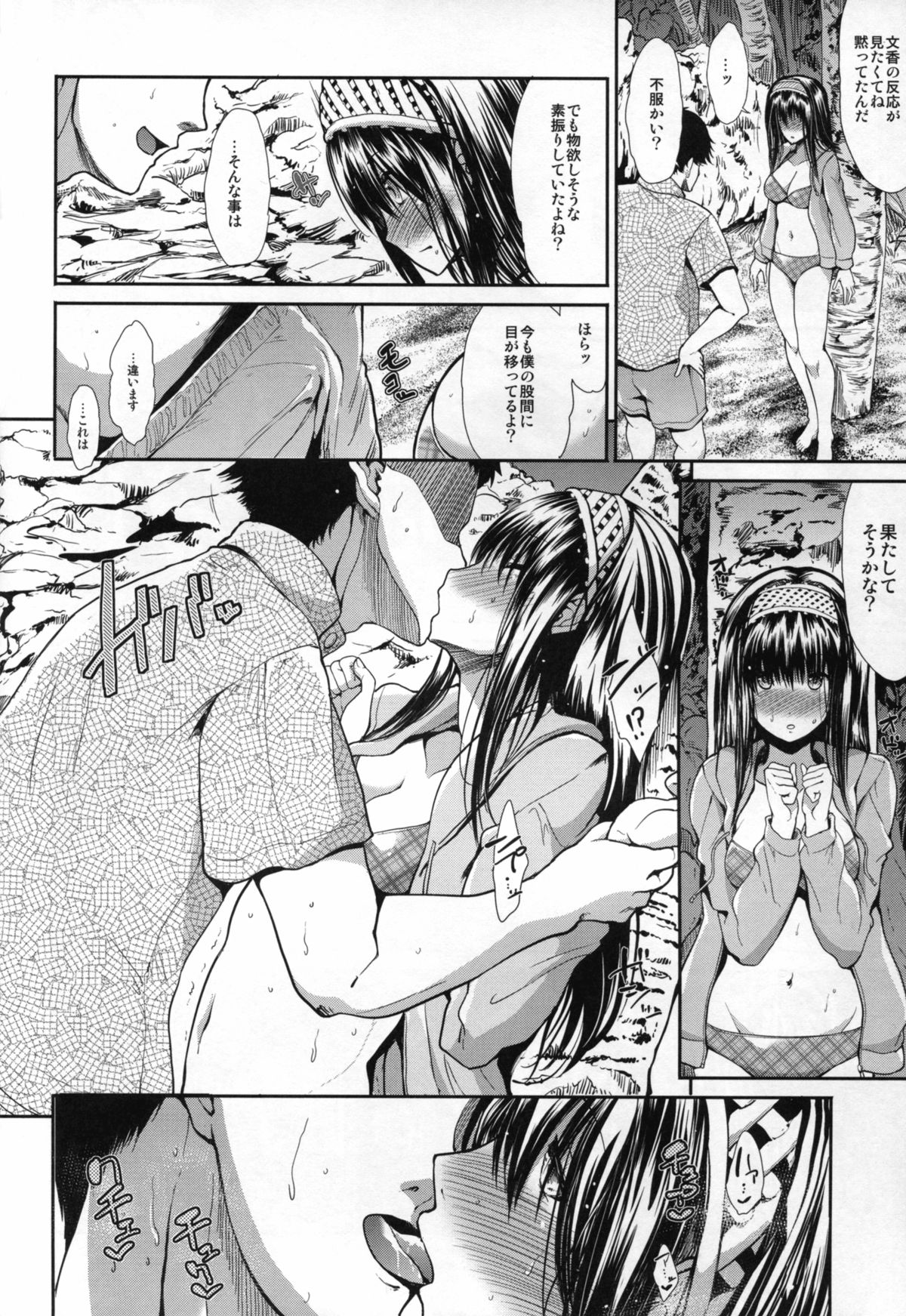 CINDERELLA ECSTASY Summer Vacation page 10 full