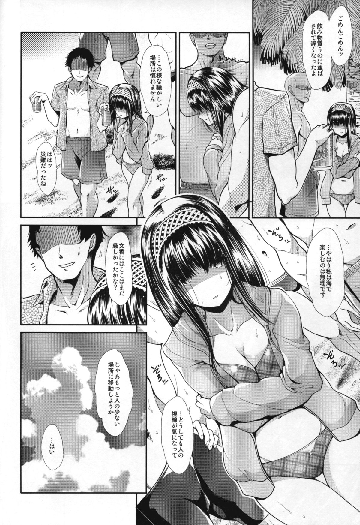 CINDERELLA ECSTASY Summer Vacation page 6 full