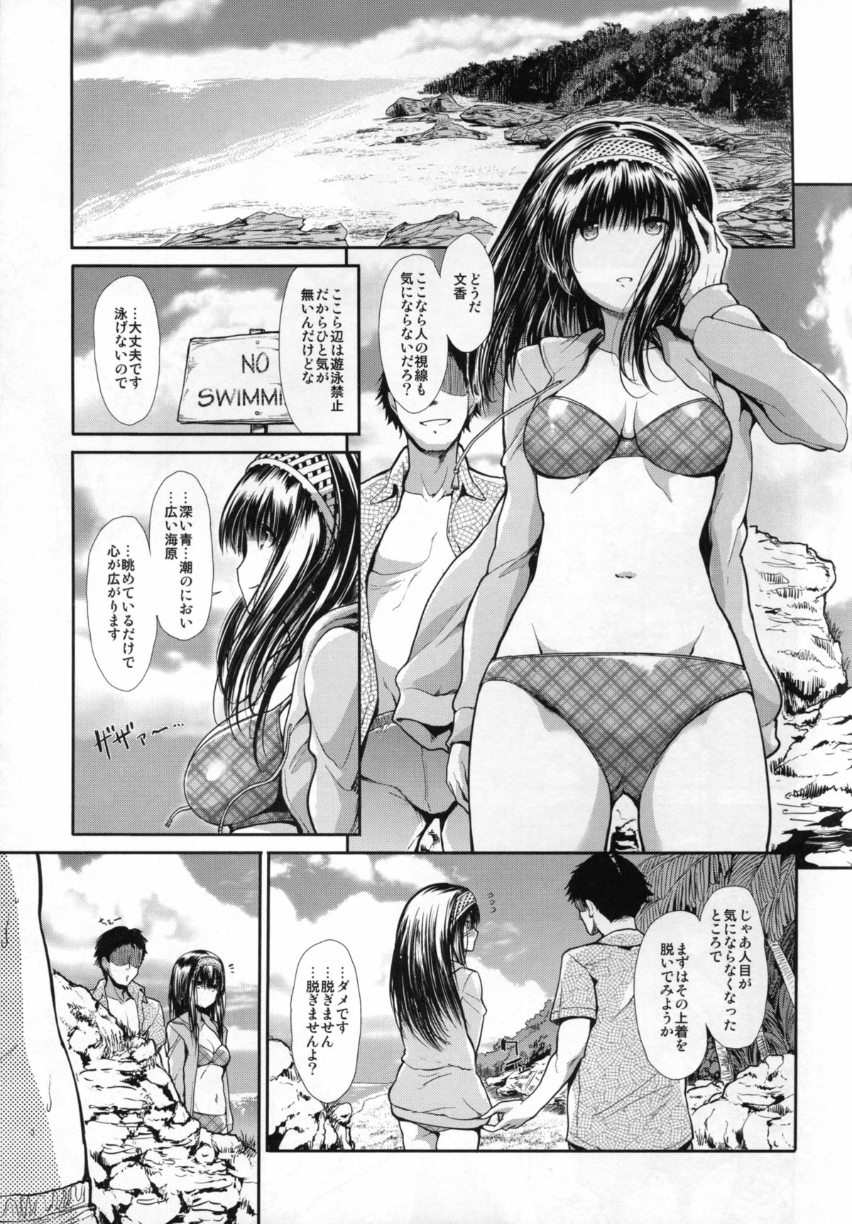 CINDERELLA ECSTASY Summer Vacation page 7 full