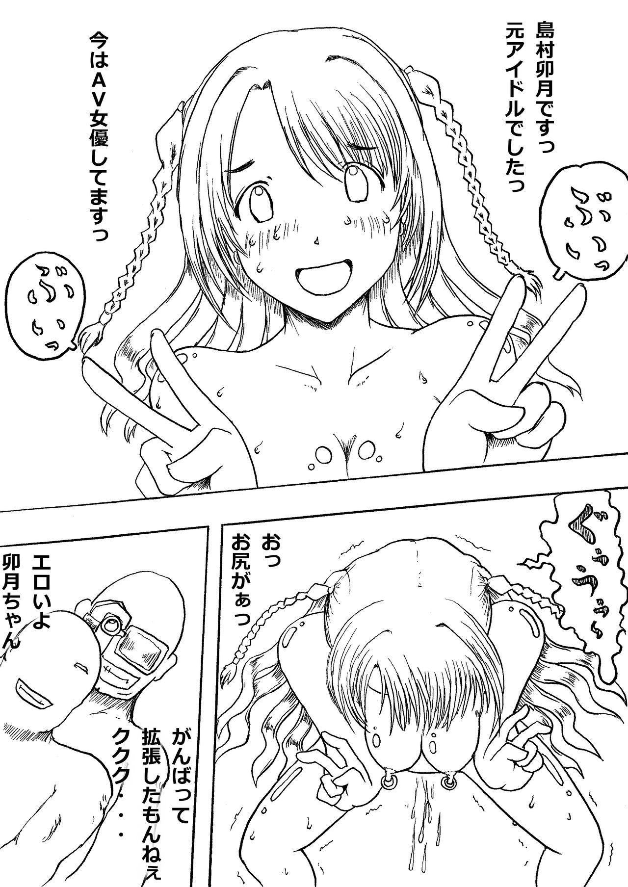 Uzuki no Ketsu ni Ude Tsukkomi Tamatama o Gyuuuu page 2 full