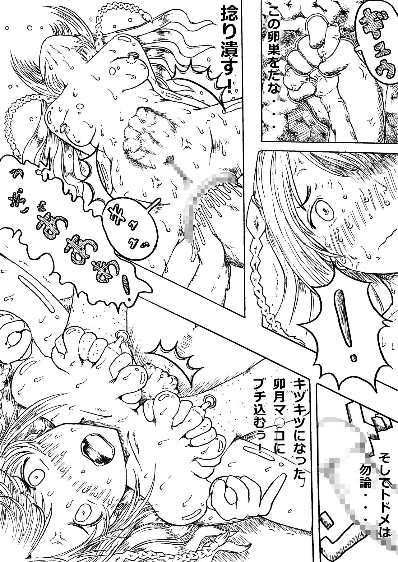 Uzuki no Ketsu ni Ude Tsukkomi Tamatama o Gyuuuu page 4 full