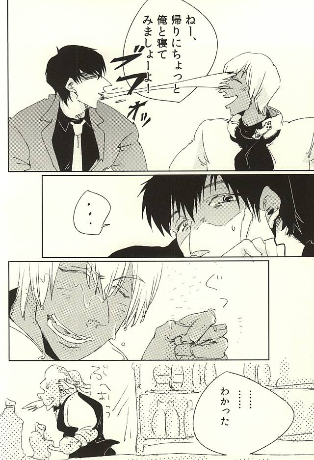 nakayosHi page 10 full