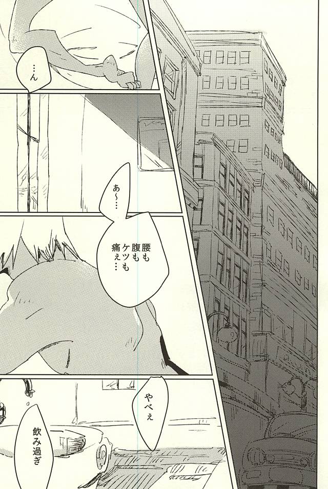 nakayosHi page 2 full