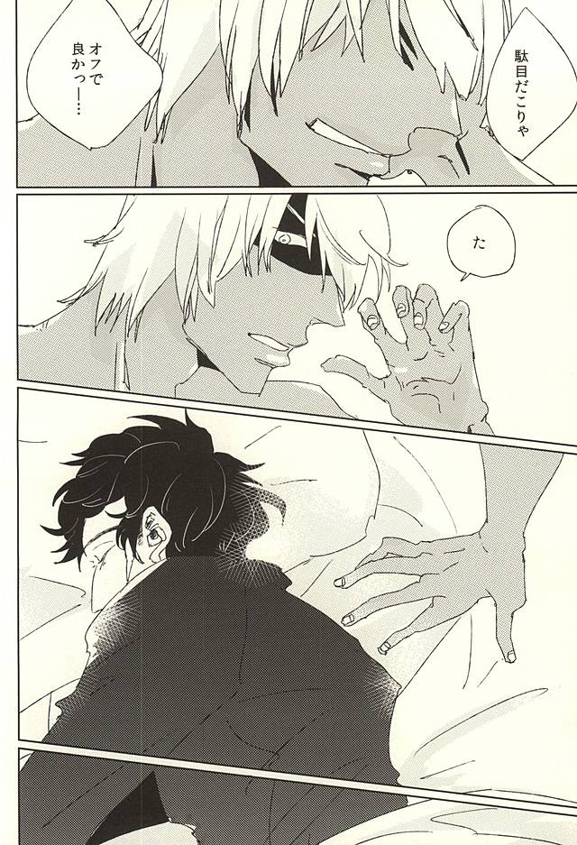 nakayosHi page 3 full