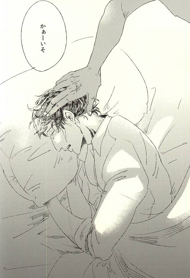 nakayosHi page 5 full