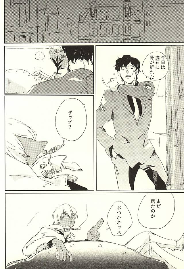 nakayosHi page 6 full