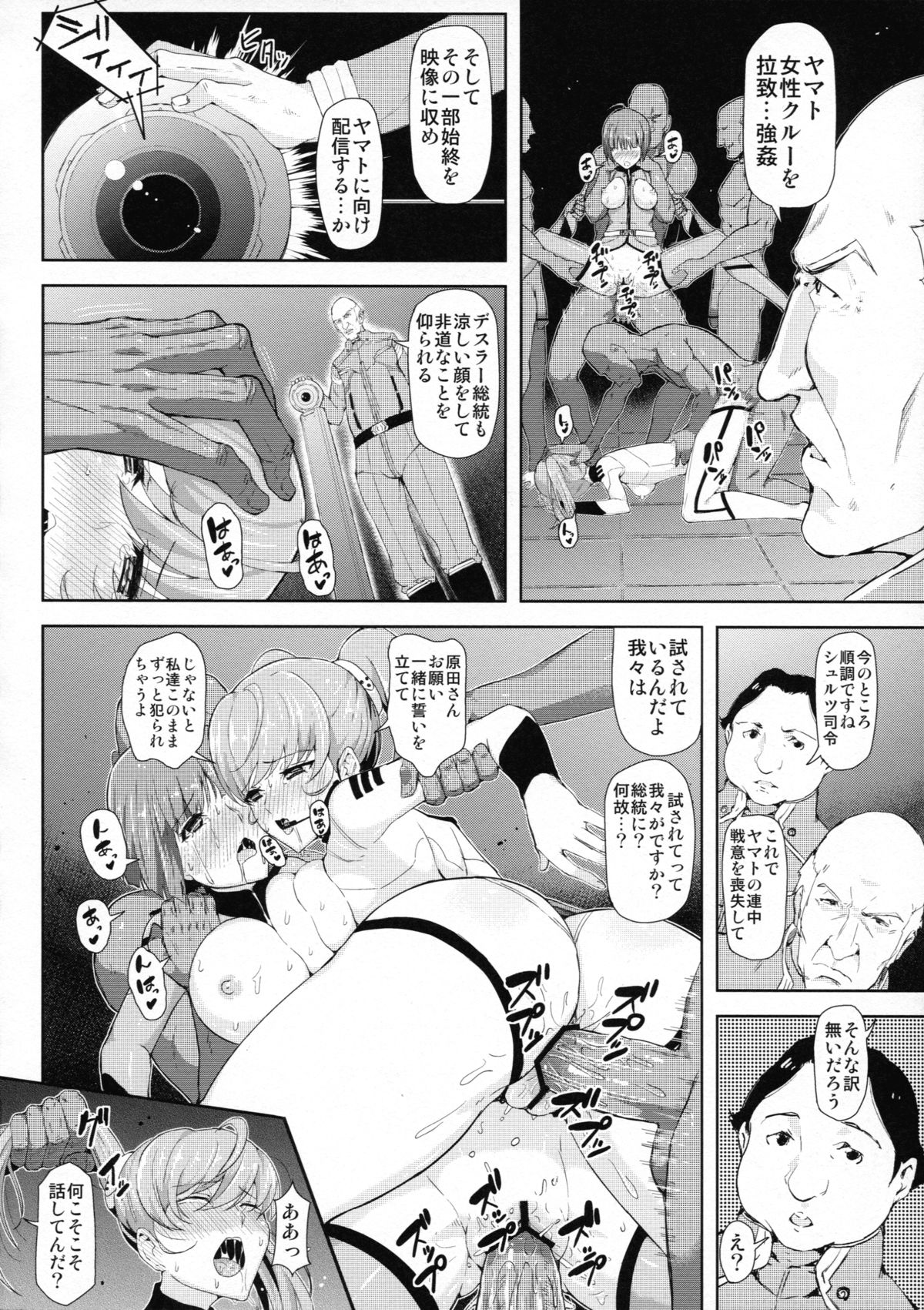 Teron no Ryoshuu page 4 full