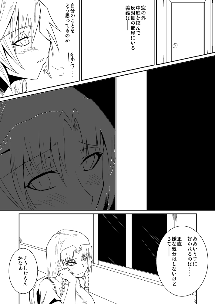 Izayoi Sakuya no Hatsujouki II page 5 full