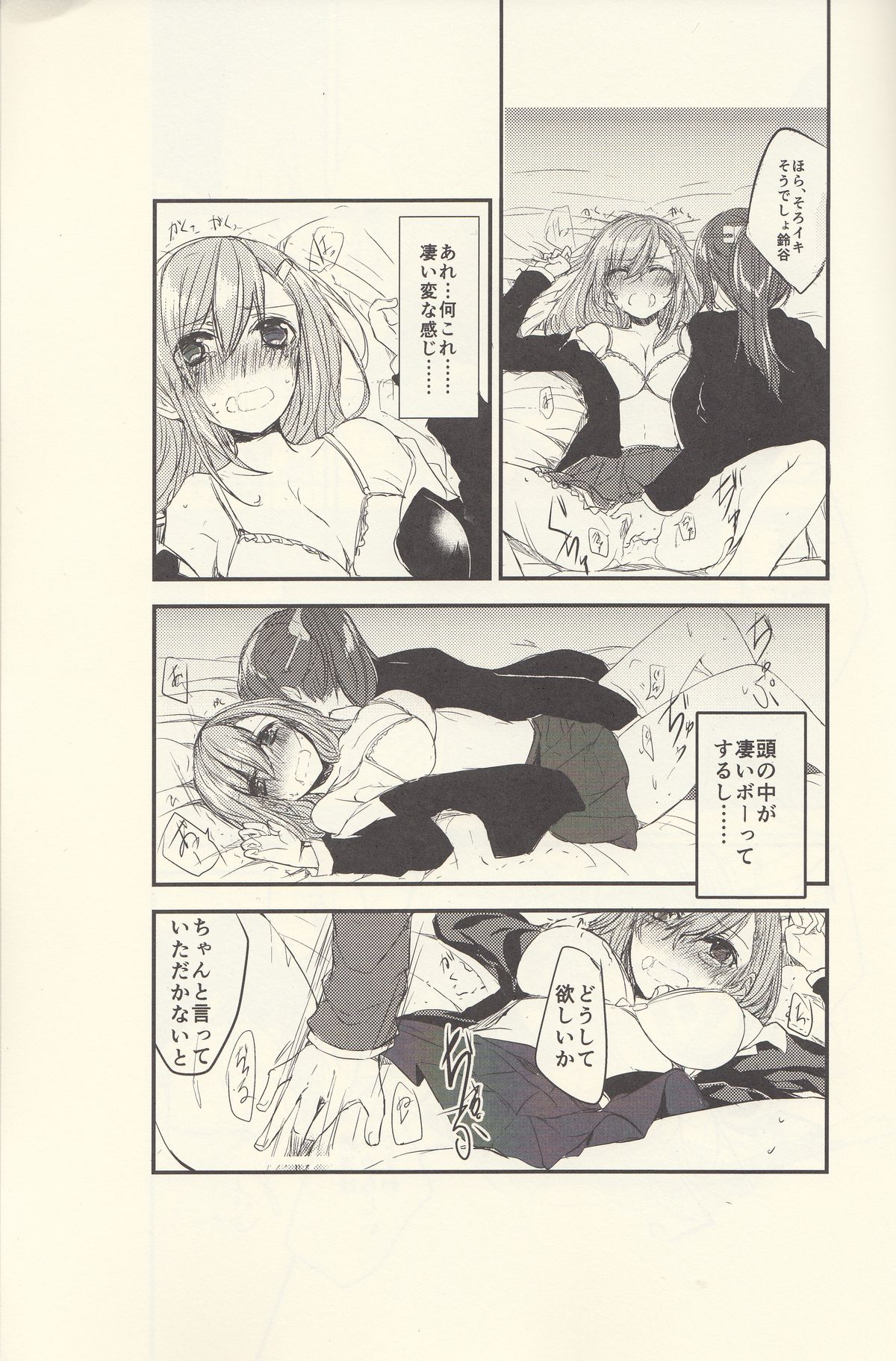 Koi wa Zenkei Shisei page 2 full