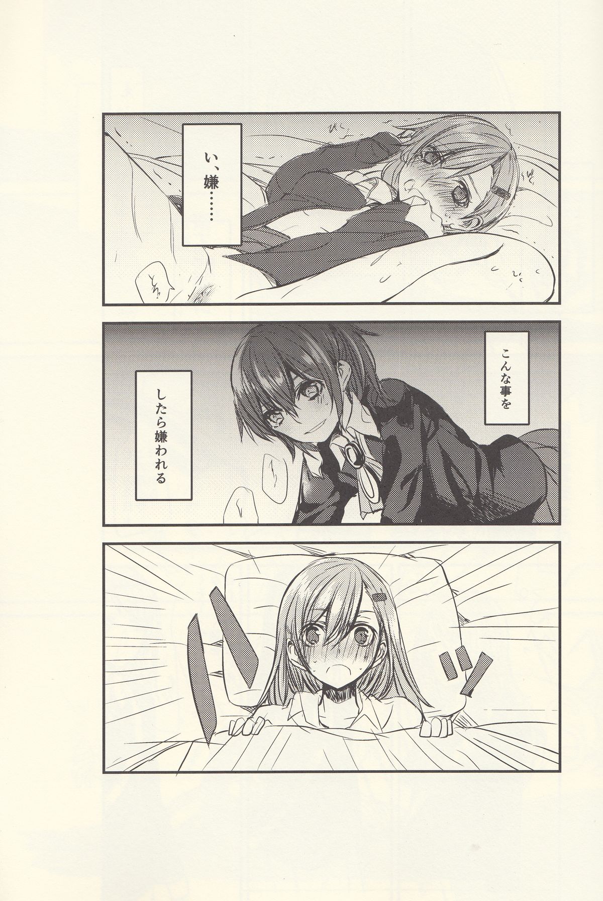 Koi wa Zenkei Shisei page 4 full