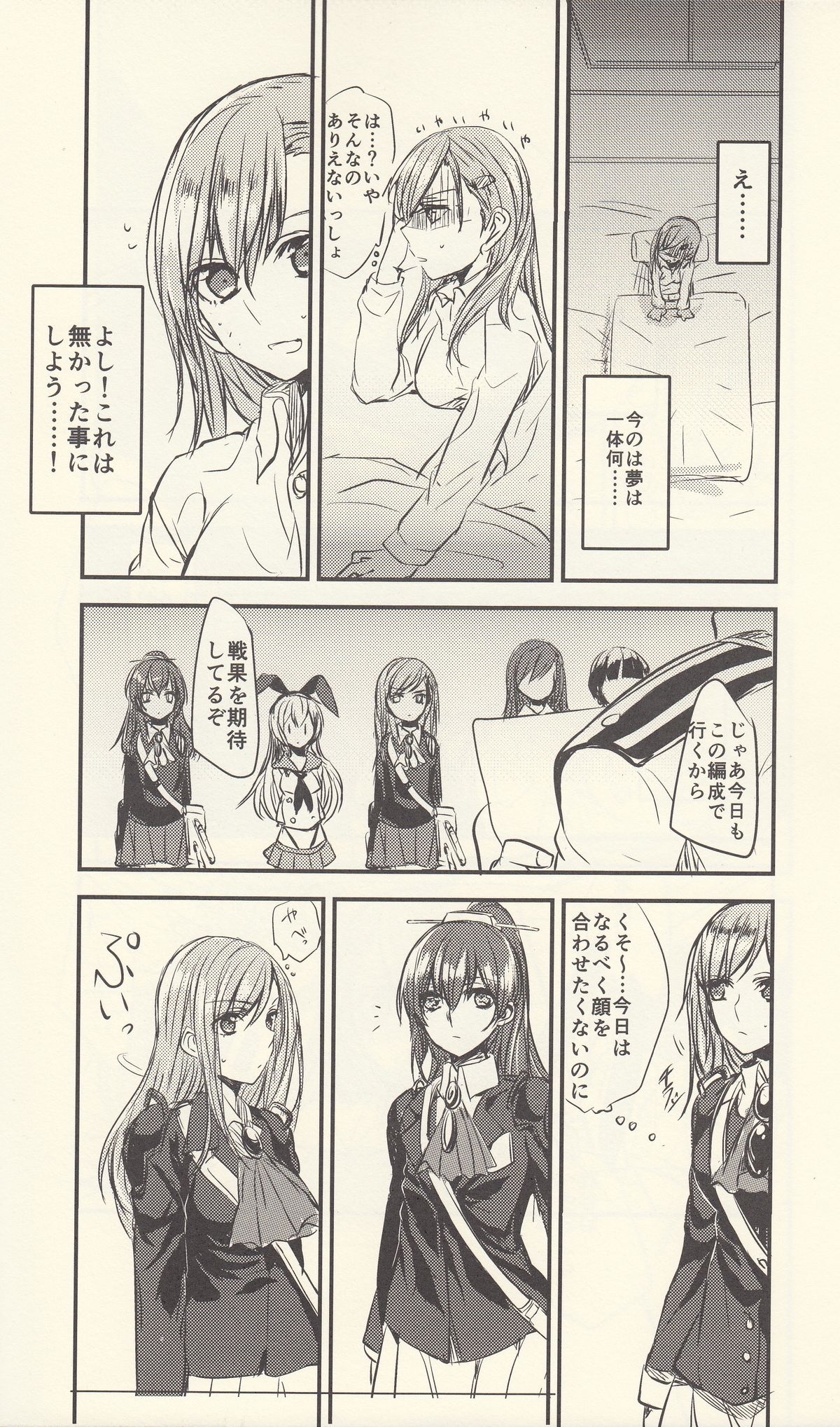 Koi wa Zenkei Shisei page 5 full