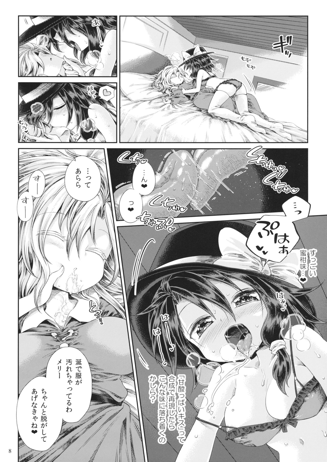 Mugen Mikan page 7 full