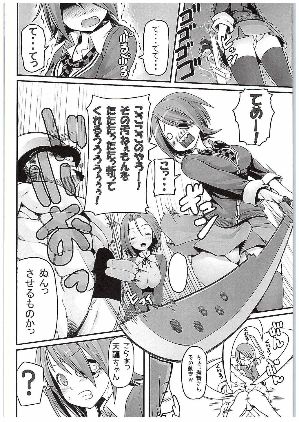 Toaru Bokou no Ichinichi 1 page 7 full