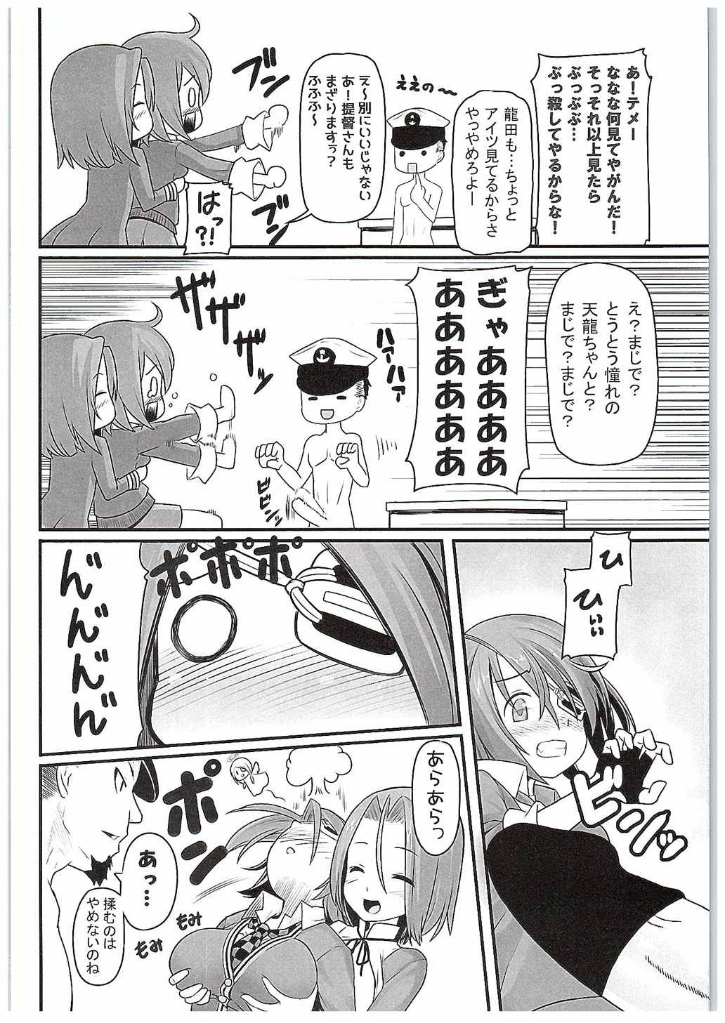 Toaru Bokou no Ichinichi 1 page 9 full