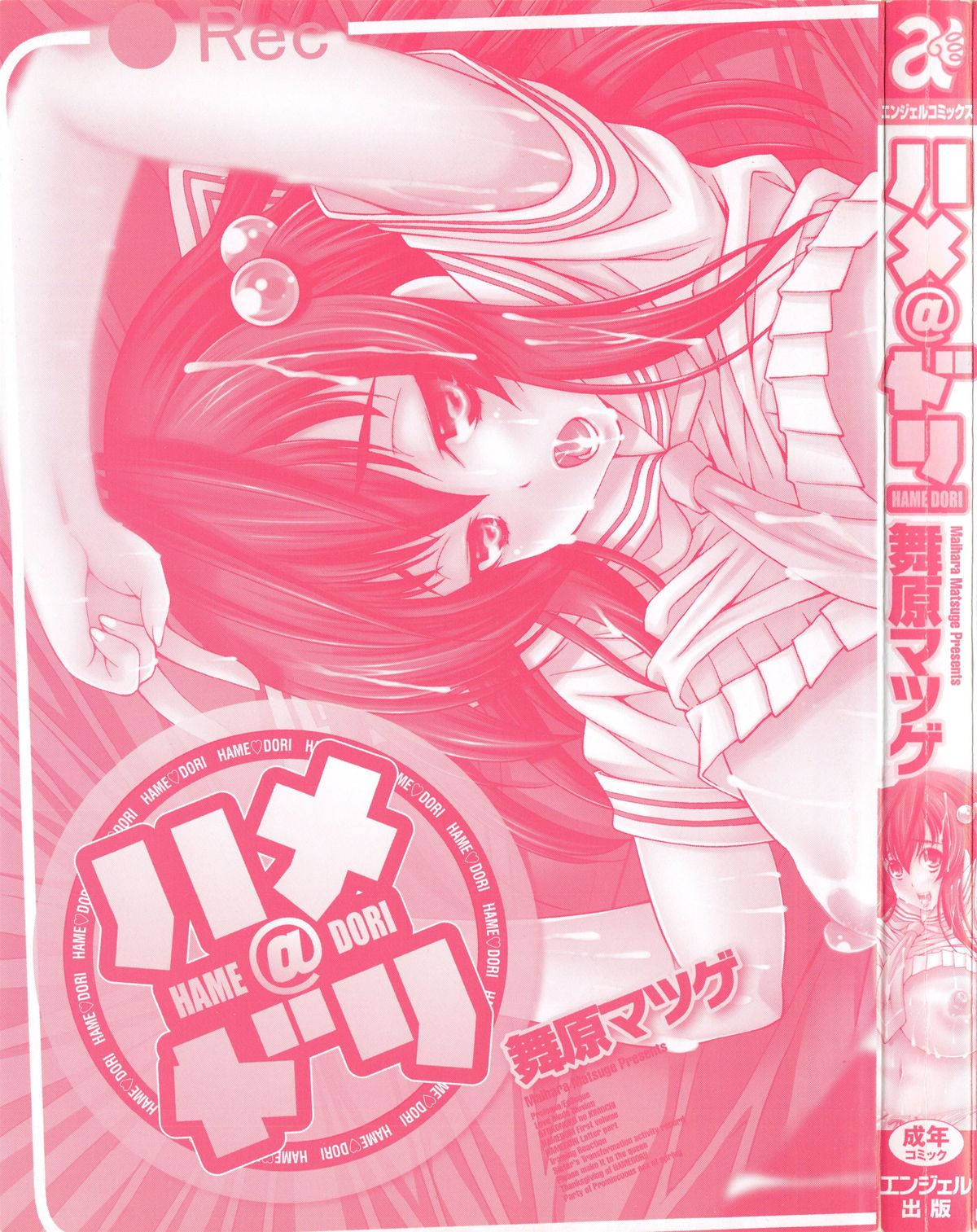 Hame@Dori page 5 full