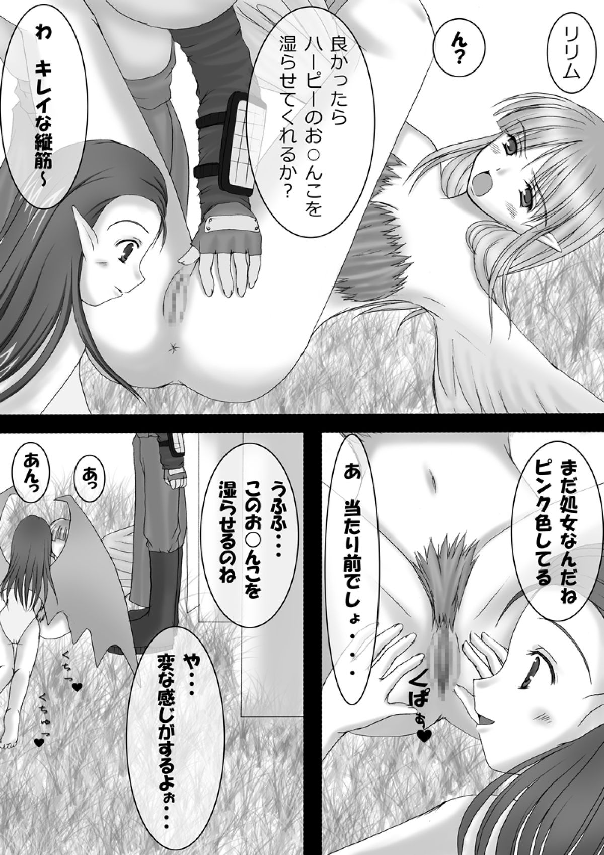 Hanakairo Nijisousaku Comics - Dai-7-Maki “Hina Kore 9” SS-tsuki page 5 full