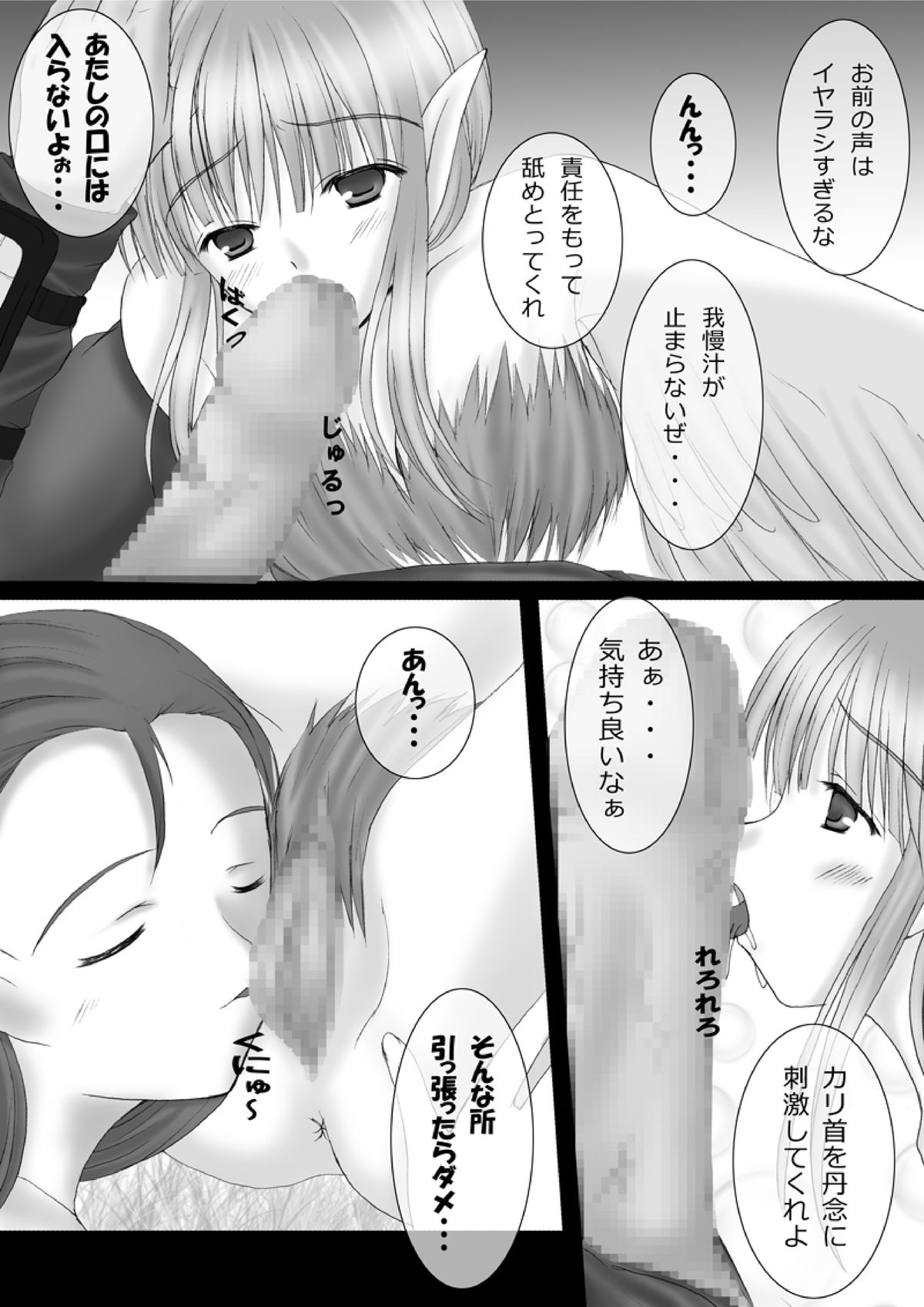 Hanakairo Nijisousaku Comics - Dai-7-Maki “Hina Kore 9” SS-tsuki page 6 full