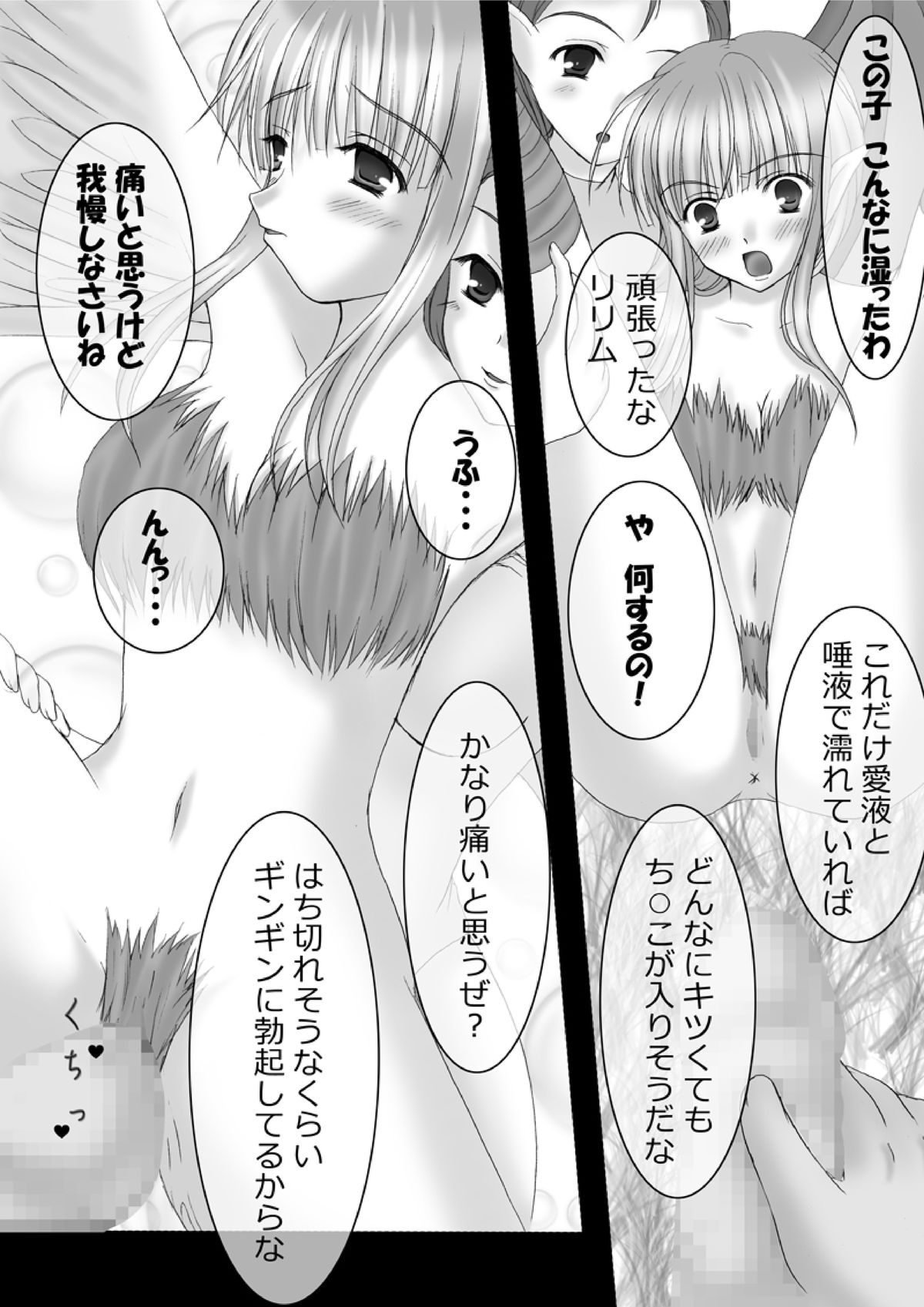 Hanakairo Nijisousaku Comics - Dai-7-Maki “Hina Kore 9” SS-tsuki page 7 full