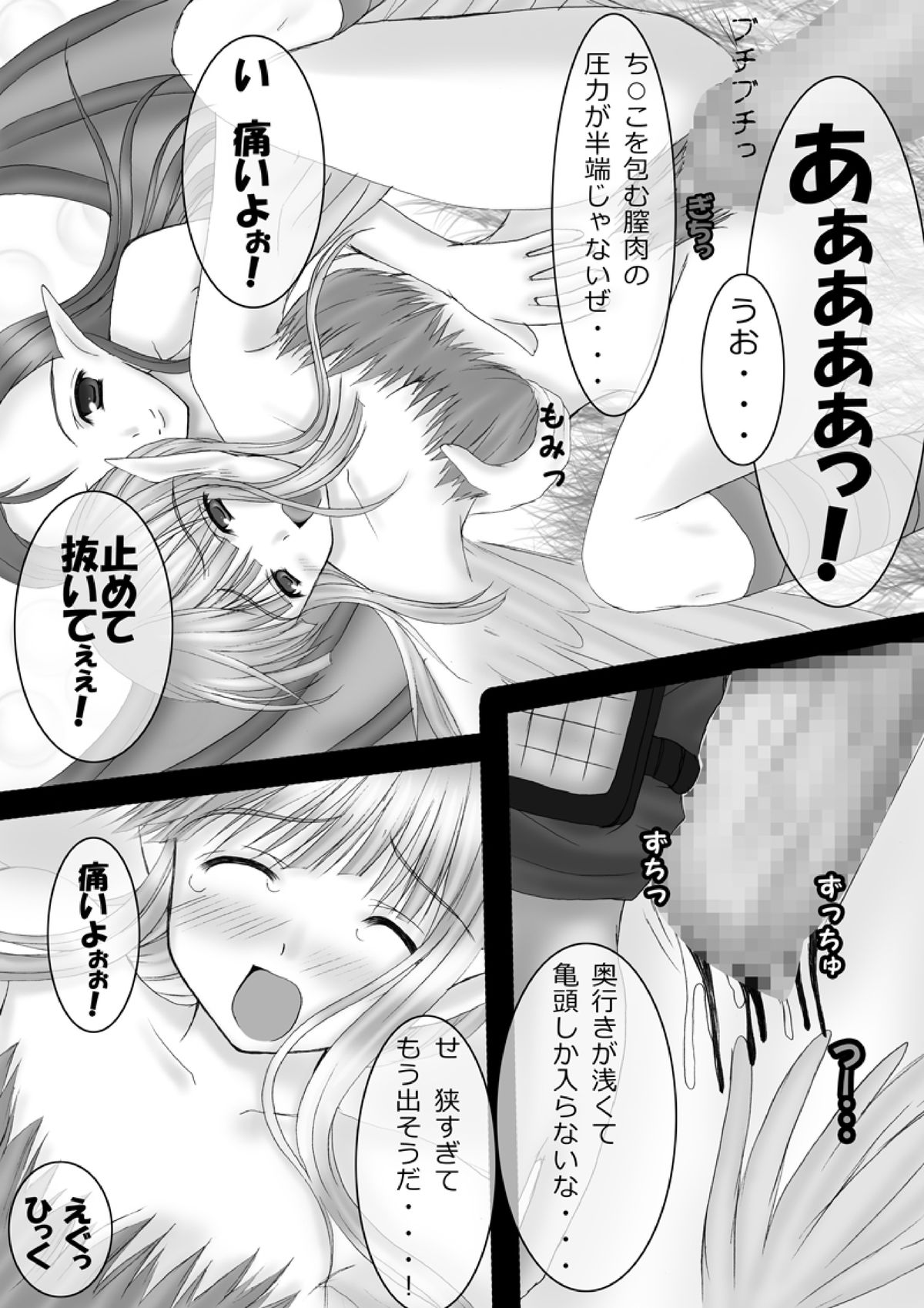 Hanakairo Nijisousaku Comics - Dai-7-Maki “Hina Kore 9” SS-tsuki page 8 full