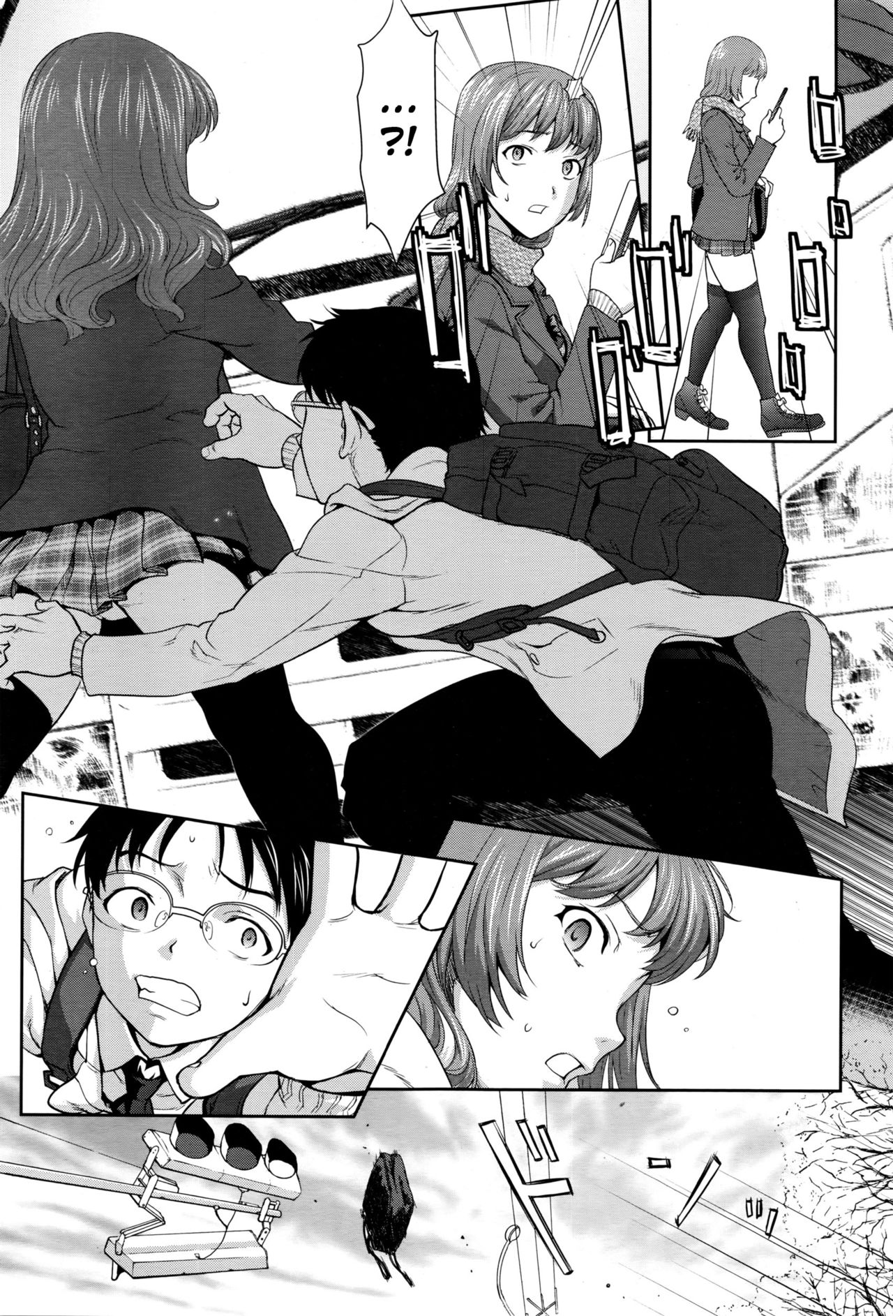 Win Win no Aidagara | WIN WIN Situation   =7BA= page 5 full