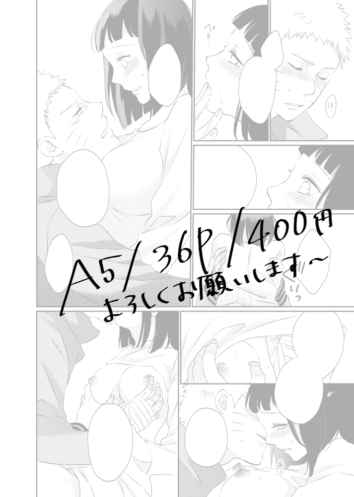 全忍新刊サンプル② page 5 full