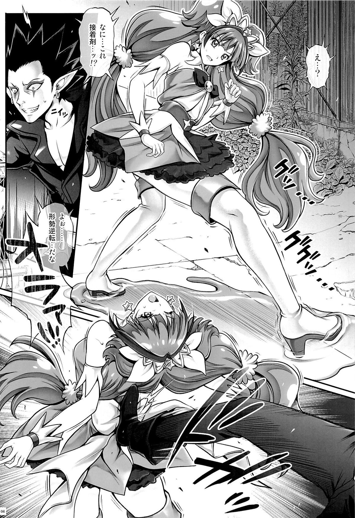 T-23 OKAKUGO page 5 full