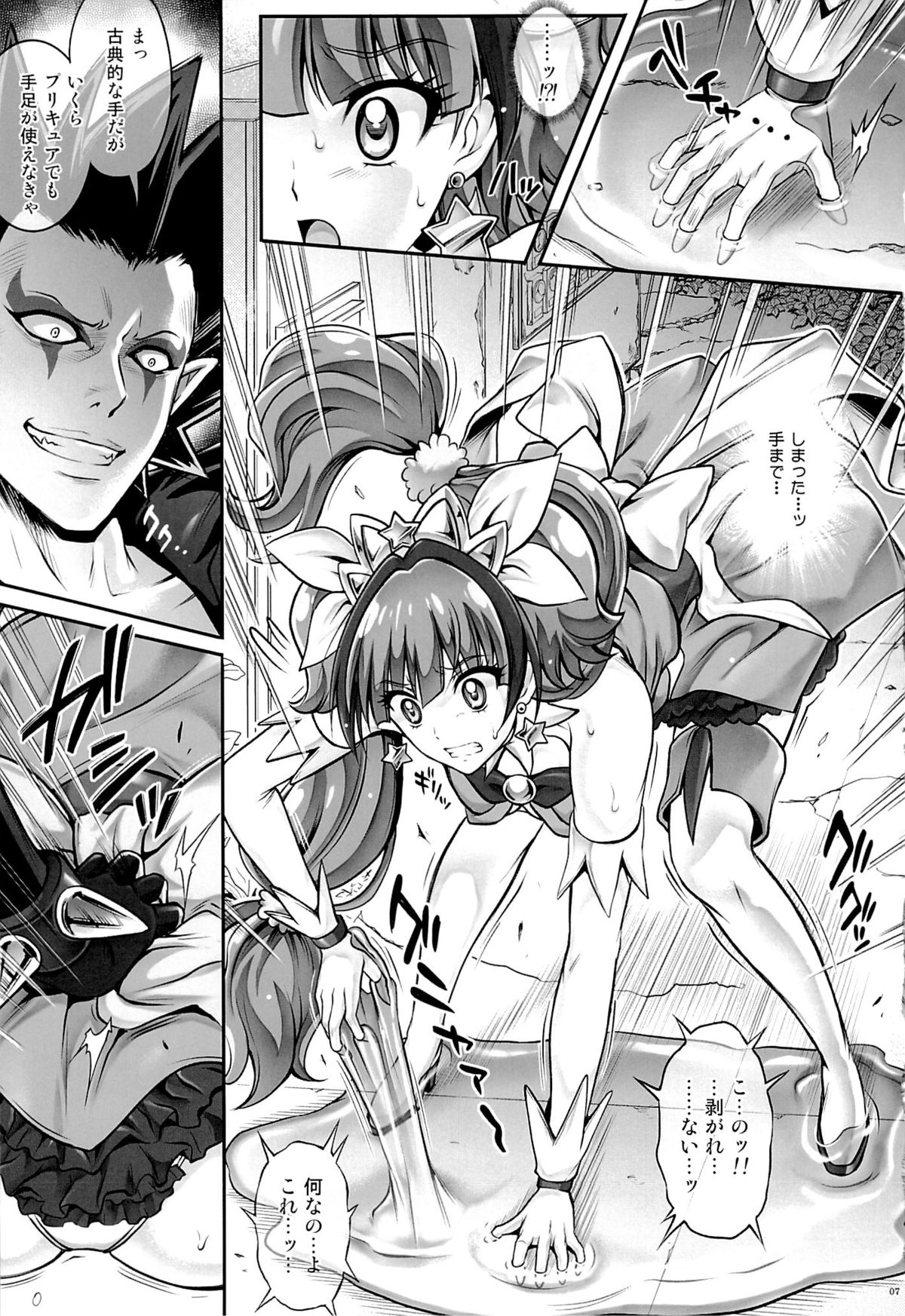 T-23 OKAKUGO page 6 full