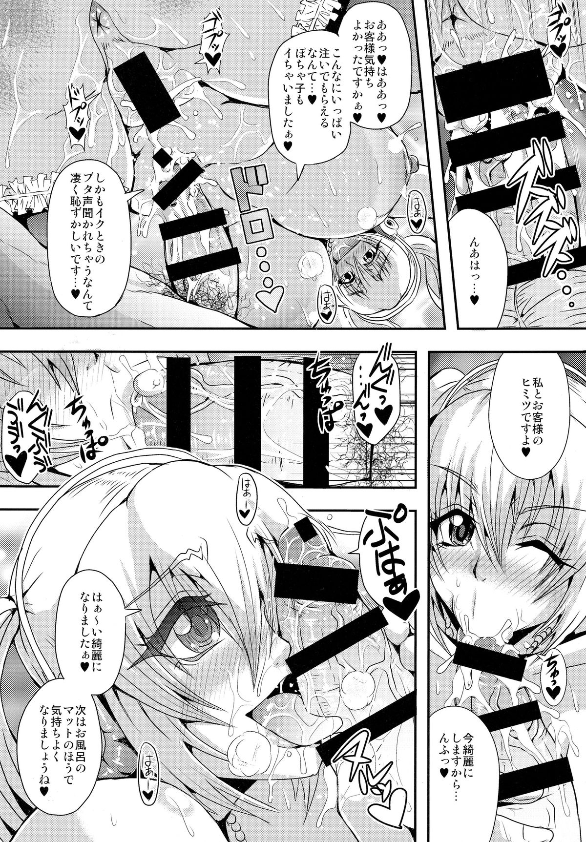 Super Pocha Soap page 10 full