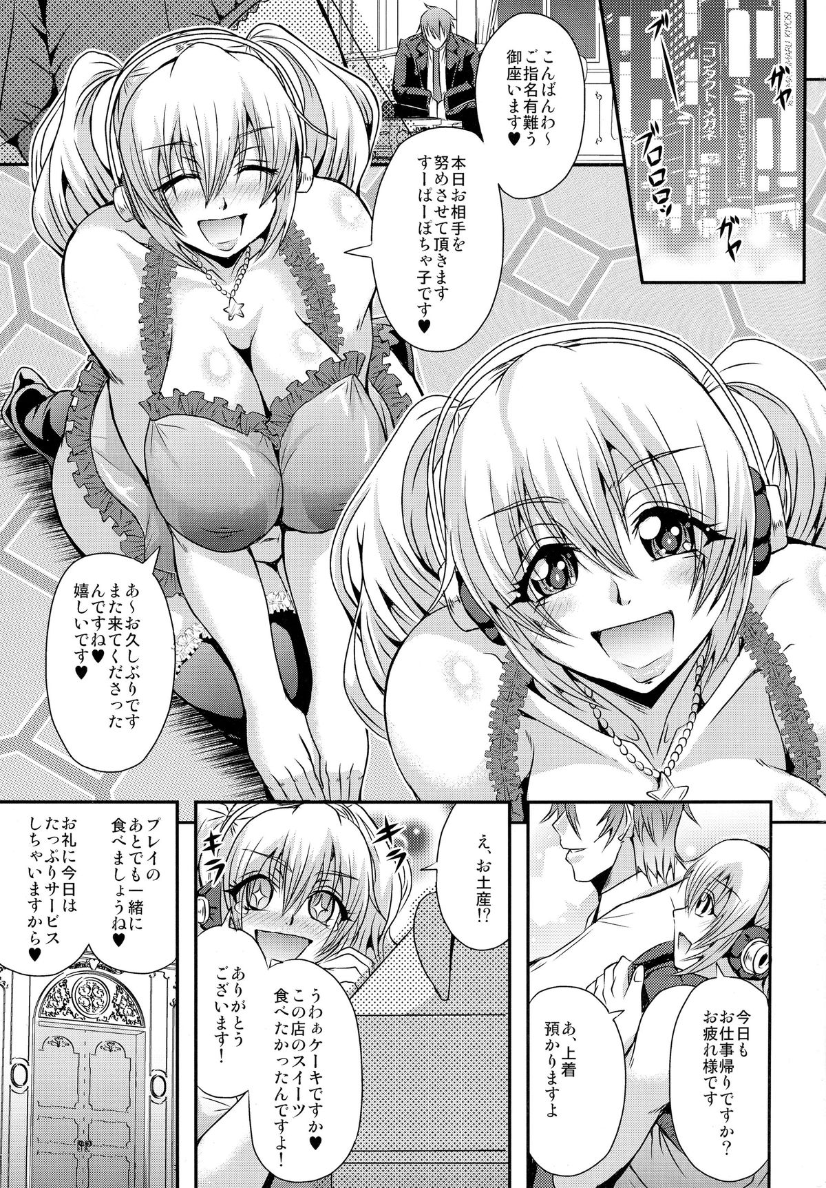 Super Pocha Soap page 3 full