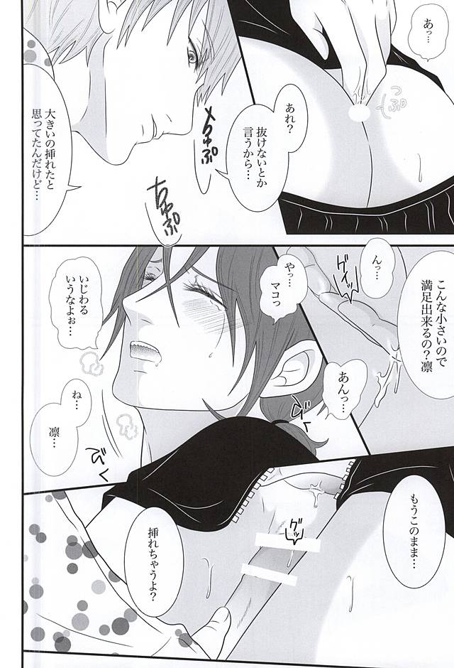 Fight ☆ Ippatsu ♥ page 10 full