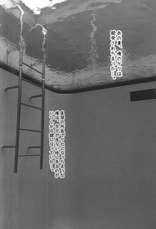 Fight ☆ Ippatsu ♥ page 2 full