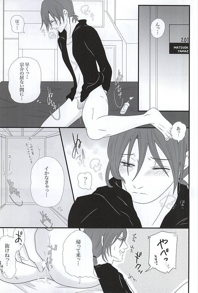 Fight ☆ Ippatsu ♥ page 3 full