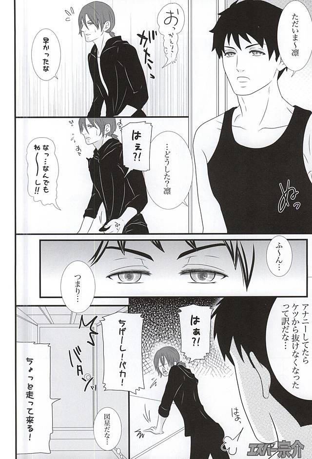 Fight ☆ Ippatsu ♥ page 4 full