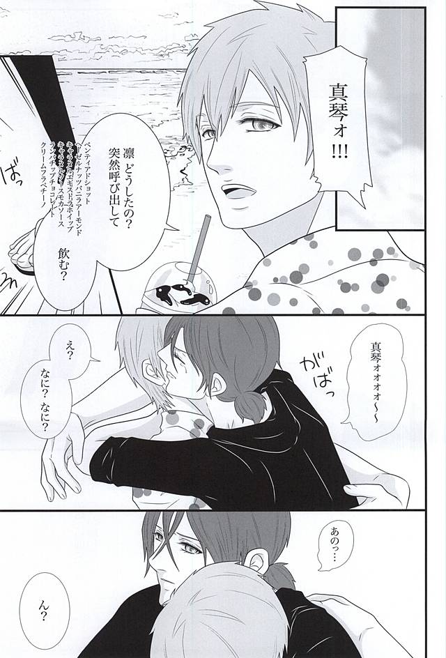 Fight ☆ Ippatsu ♥ page 7 full