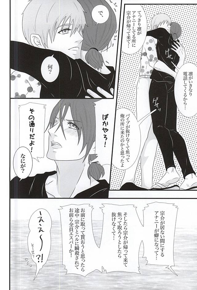 Fight ☆ Ippatsu ♥ page 8 full