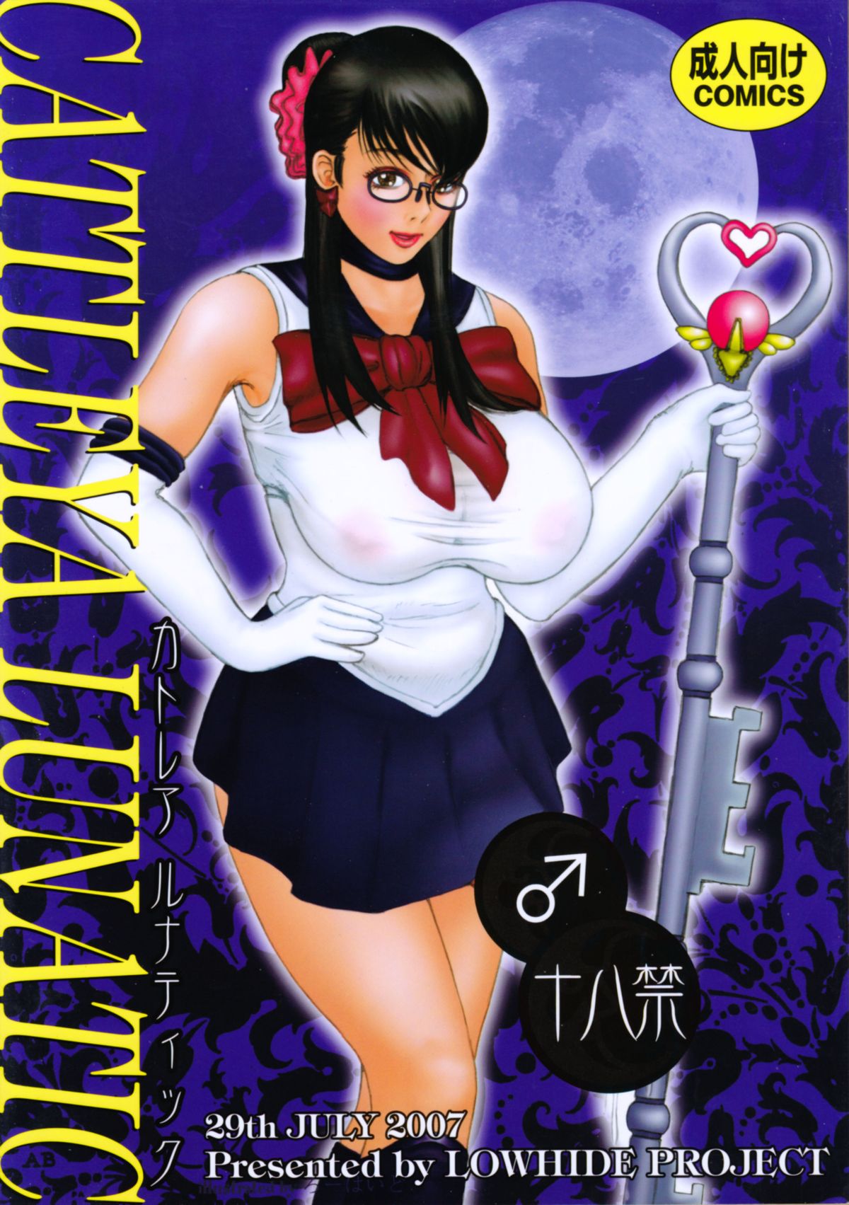 Cattleya Lunatic page 1 full