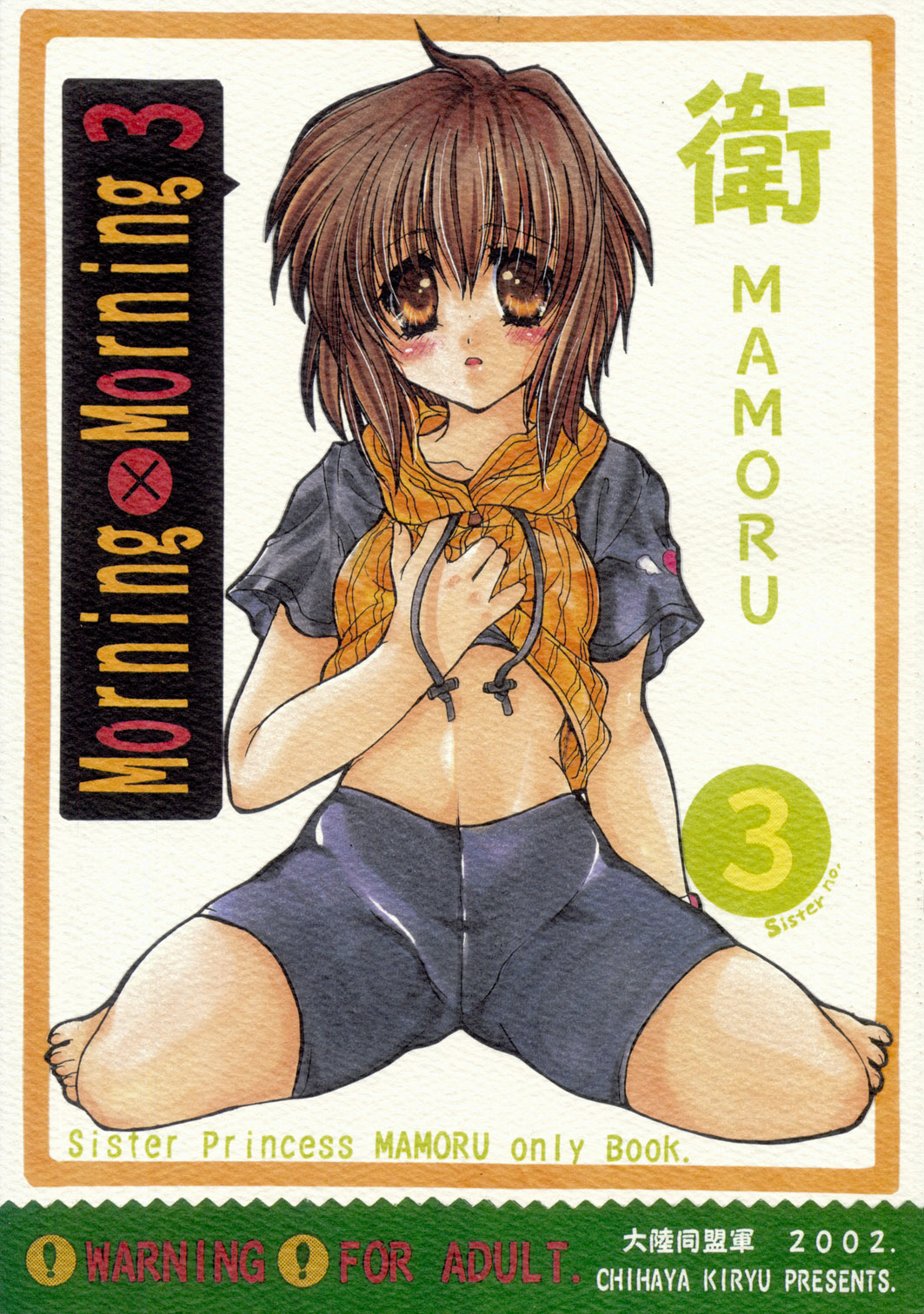 Morning x Morning 3 page 1 full