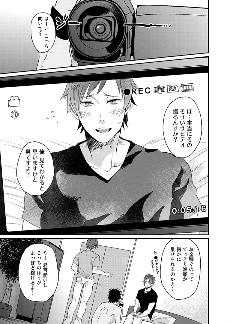 Watanabe Yuu  xxx Danyu Hajimemashita. page 2 full