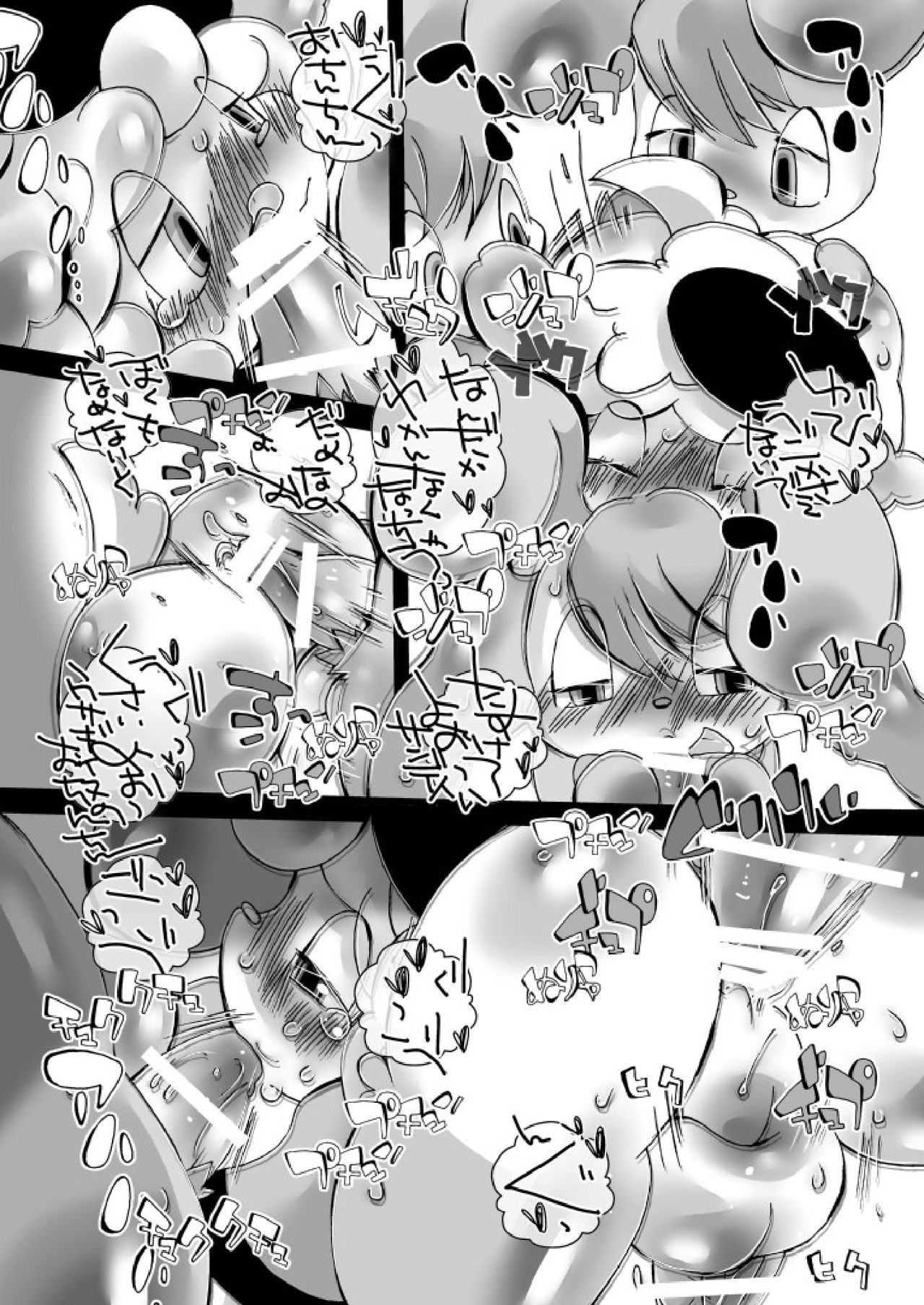 STRAY SHEEP page 10 full