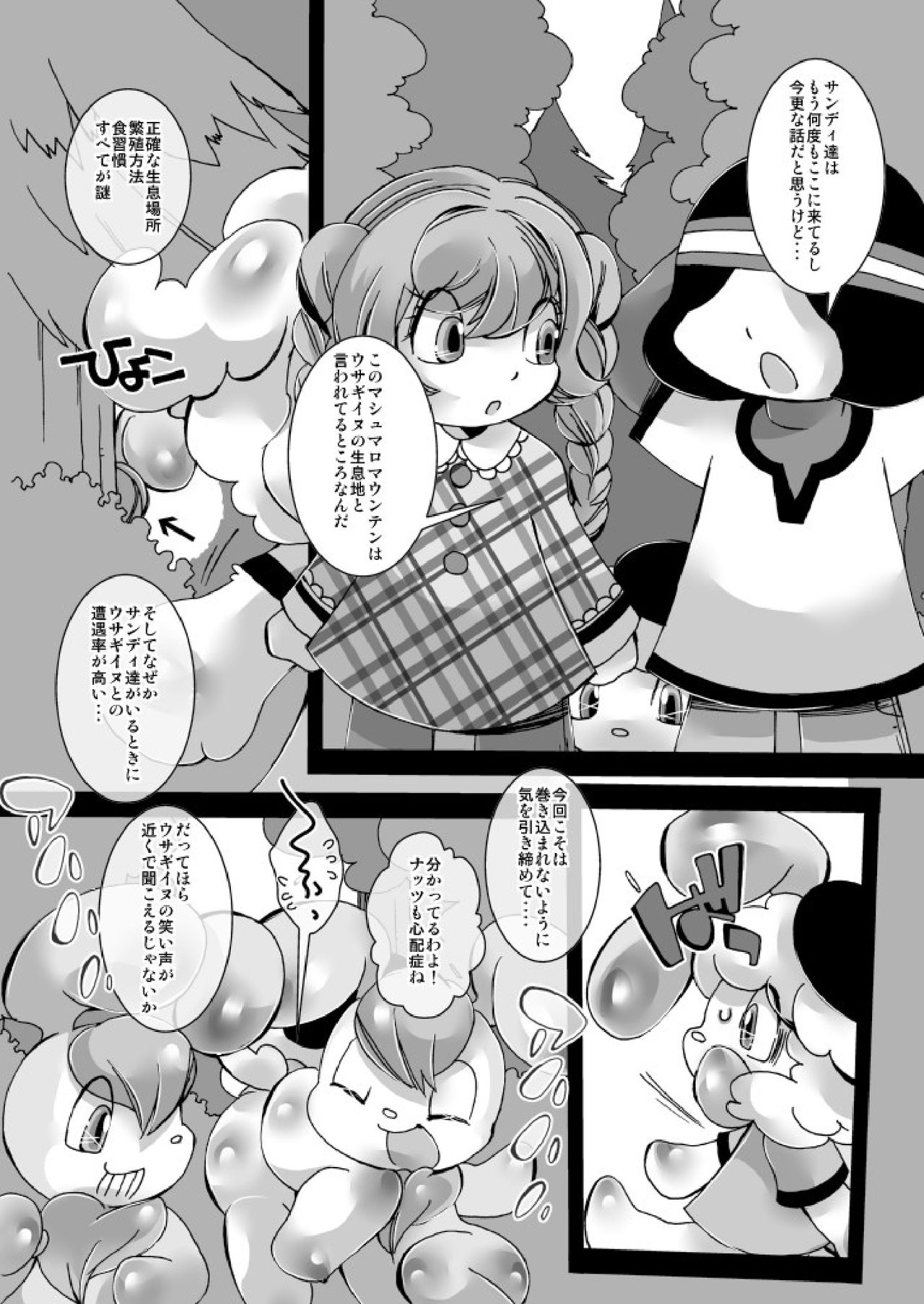 STRAY SHEEP page 4 full