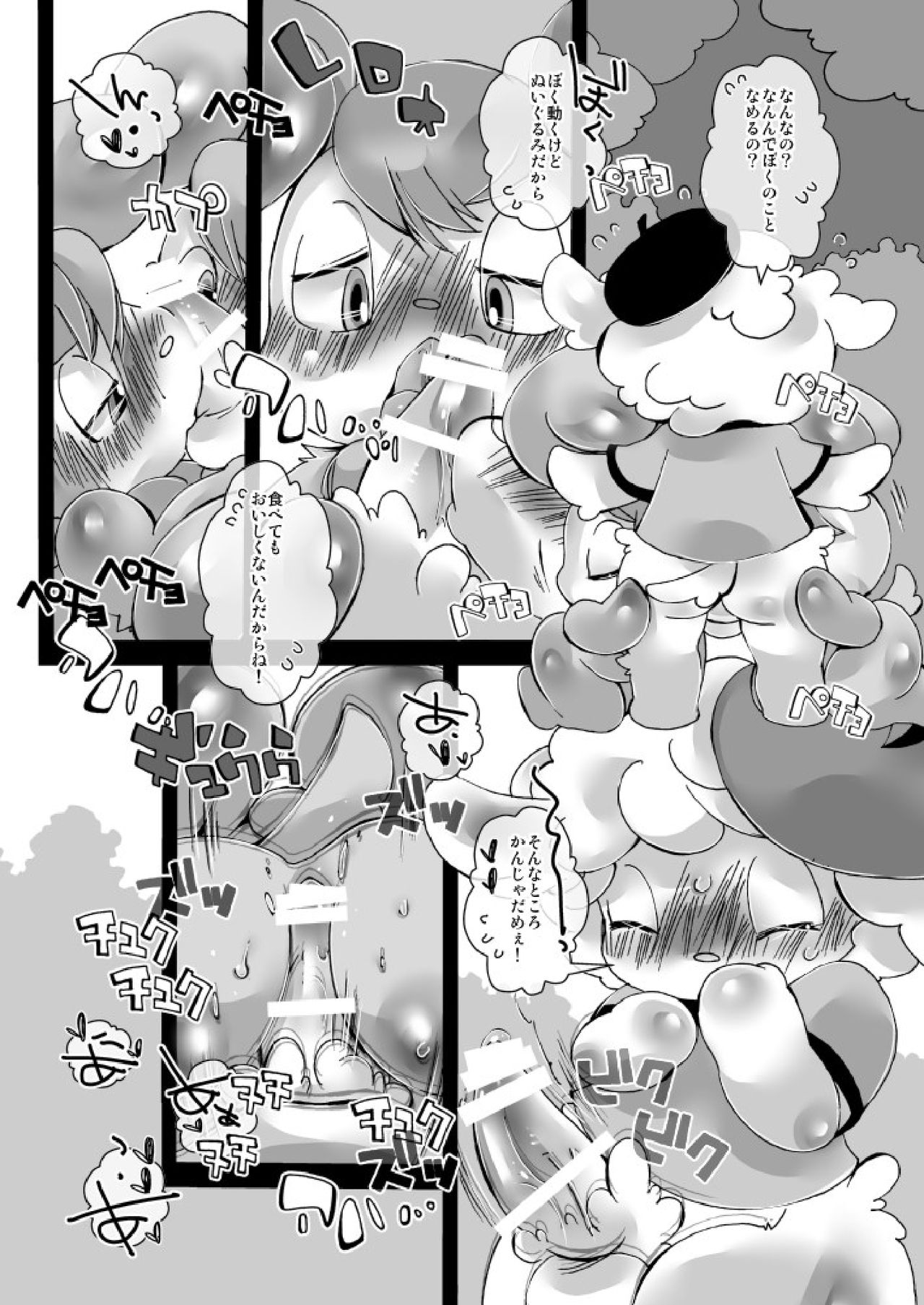 STRAY SHEEP page 6 full