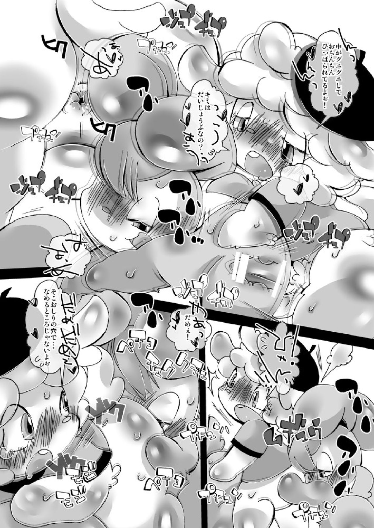 STRAY SHEEP page 8 full