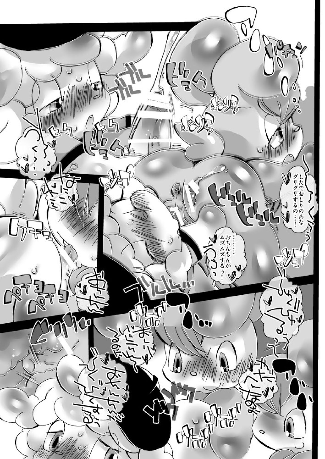 STRAY SHEEP page 9 full