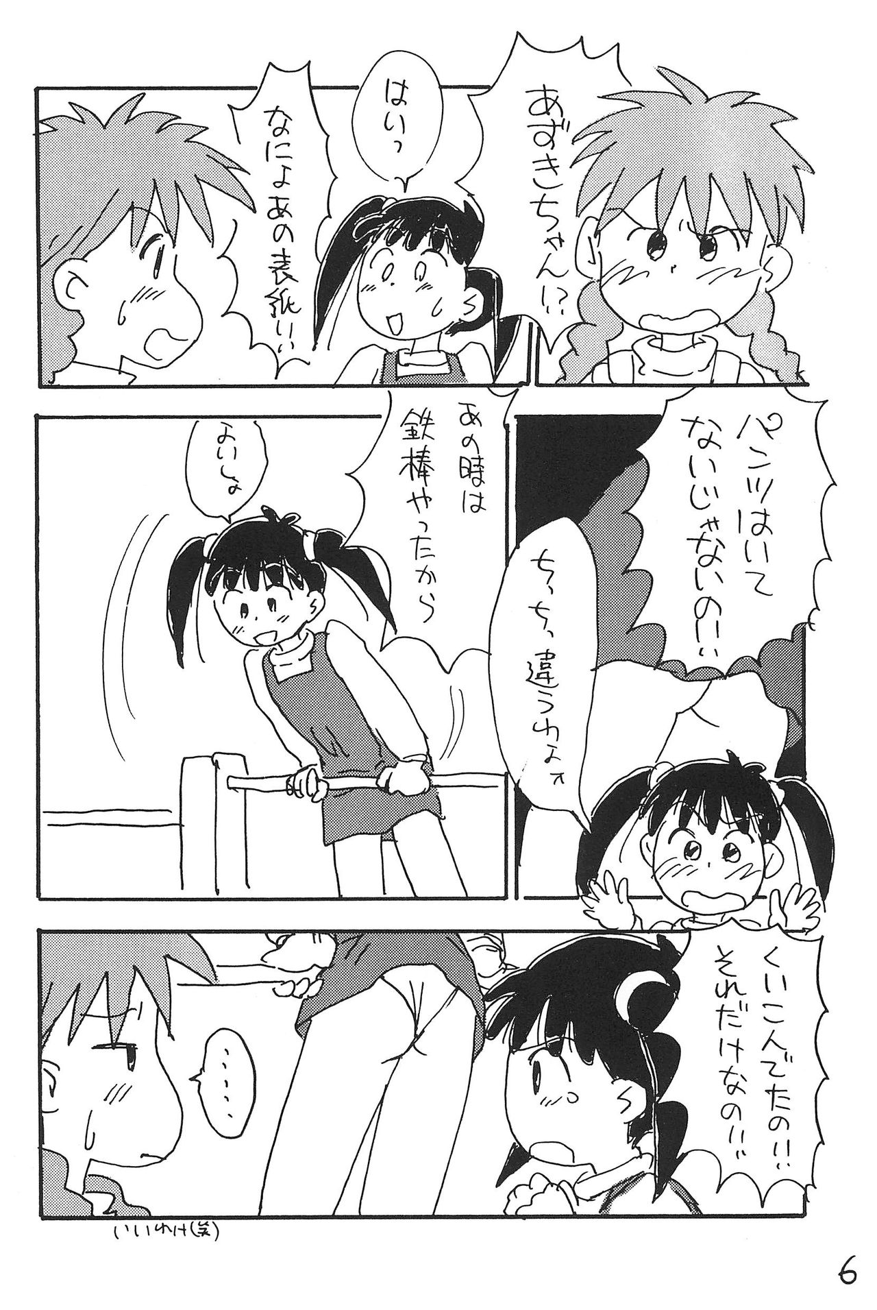 Azuki Souba page 6 full
