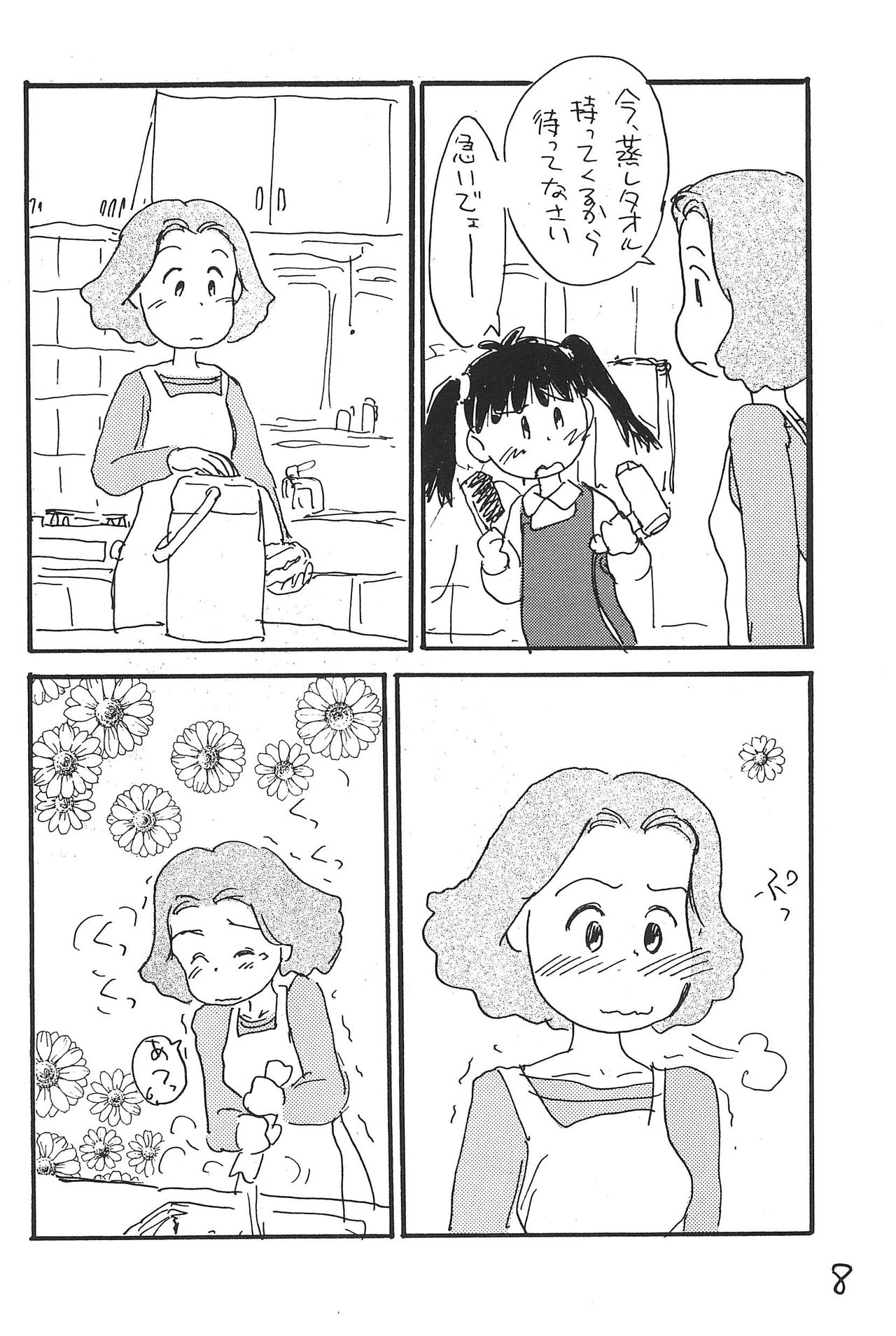 Azuki Souba page 8 full