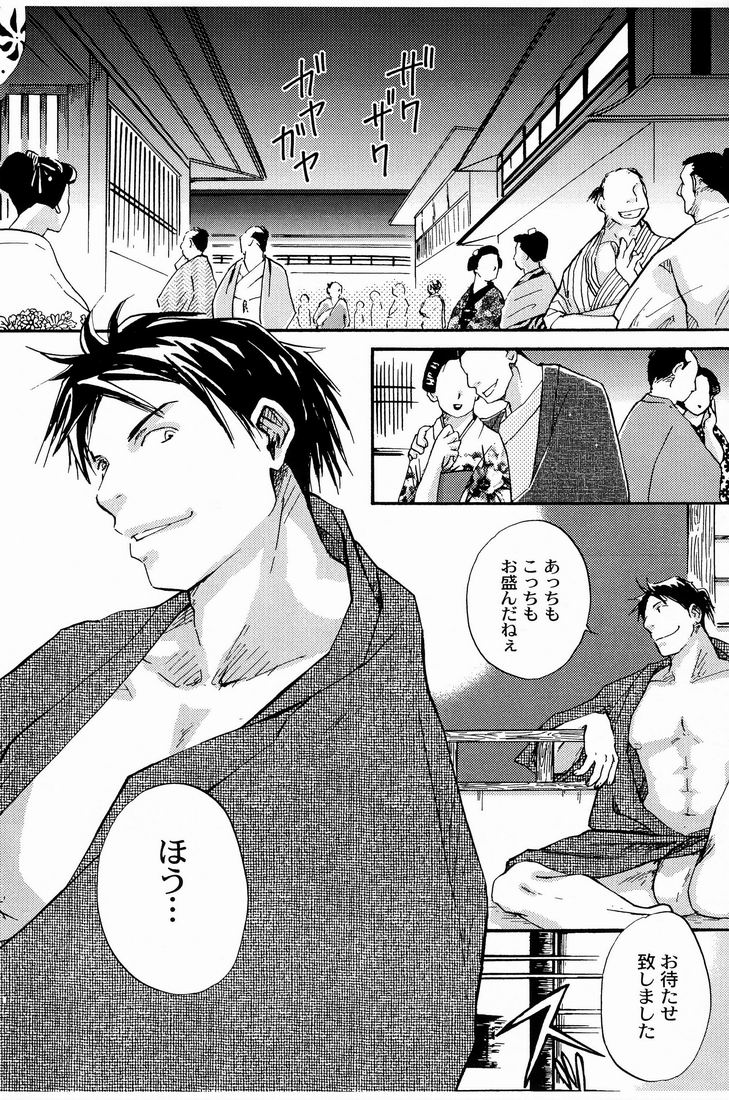 Kuruwa Sangai Shounen Jijou page 3 full