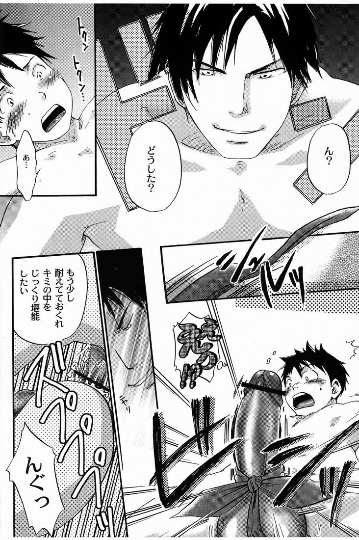 Kuruwa Sangai Shounen Jijou page 9 full