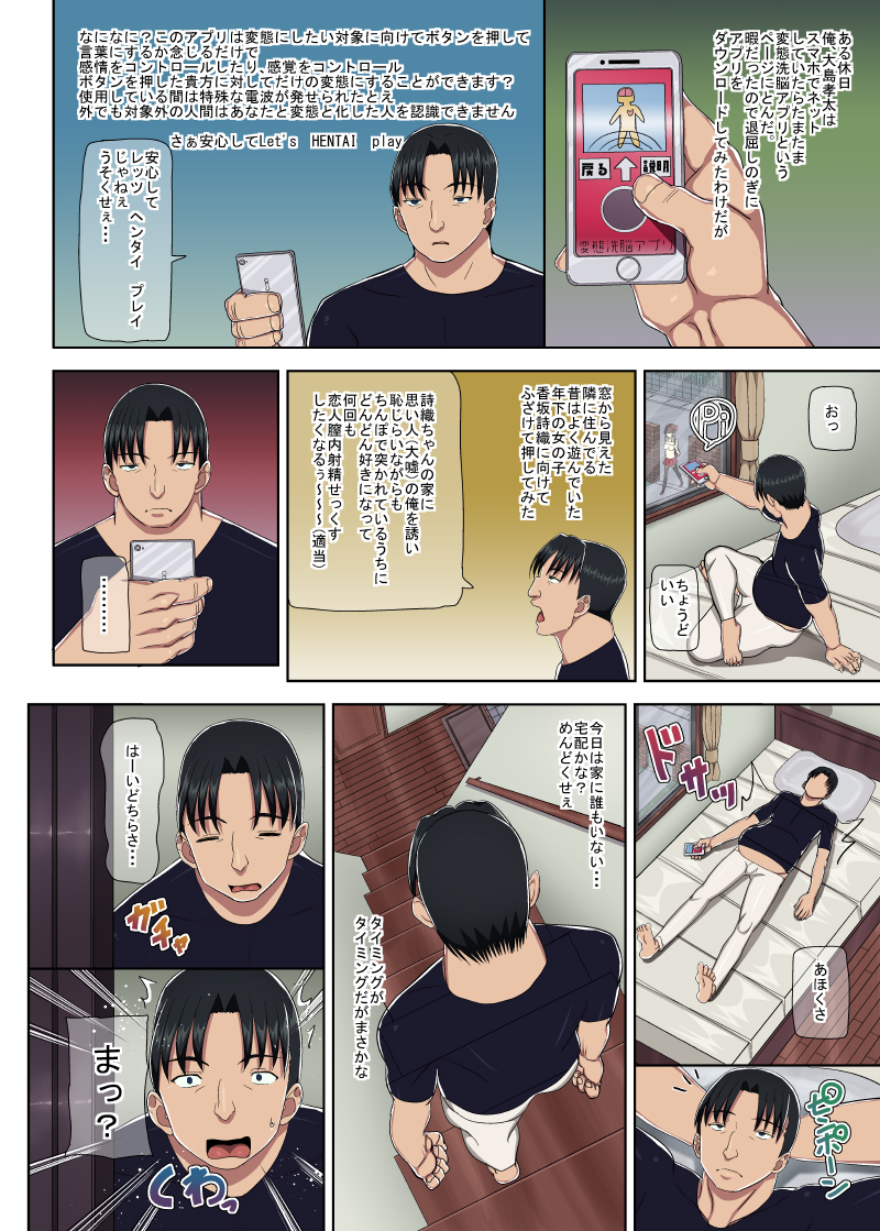 Hentai Sennou Appli page 2 full