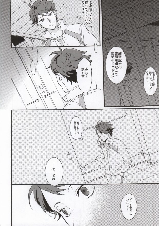 Shushou de Osananajimi na Koibito to. page 3 full