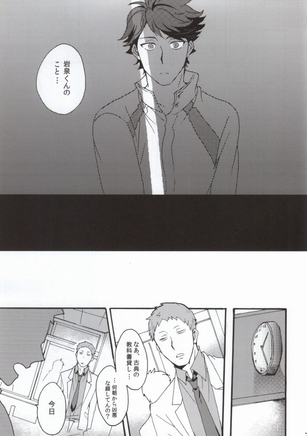 Shushou de Osananajimi na Koibito to. page 4 full